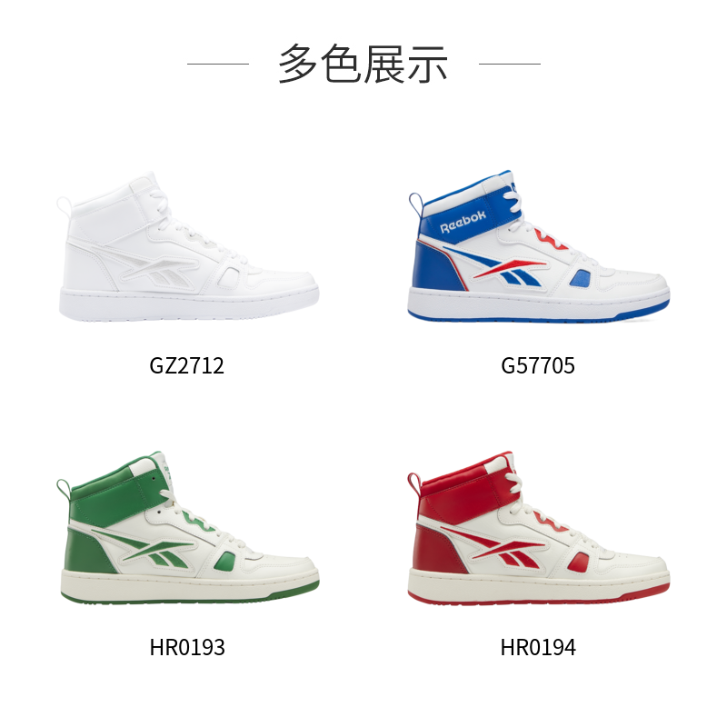 reebok官方resonator mid经典男鞋 reebok篮球鞋