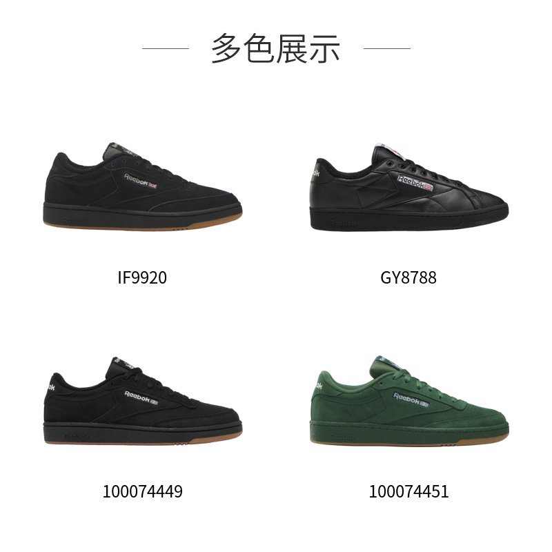 reebok官方男女club c 85经典板鞋 reebok板鞋