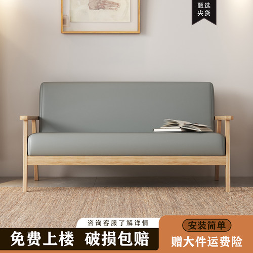 实木日式沙发小户型客厅公寓简易原木风单人双人椅出租屋小型简约 - 图0
