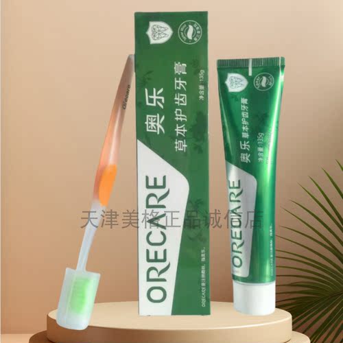 TIENS天狮奥乐草本护齿牙膏原中草药牙膏26年3月份产 - 图0