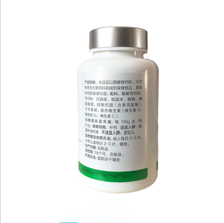 【带防伪】天狮钙咀嚼片可可味大钙片1.6g/片*60片25年8月产现货,淘宝优惠券,粉丝福利购,淘宝优惠卷