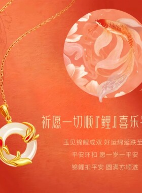 A.D Hepburn【扣揽吉光 福泽悠长】女金色锦鲤平安扣吊坠百搭项链