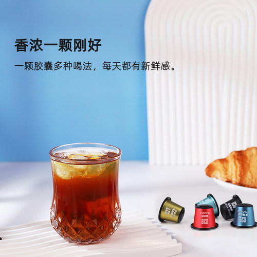 极睿意式浓缩胶囊咖啡100颗组合桶特浓现磨粉适配Nespresso胶囊机 - 图2