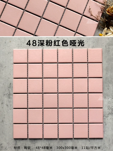 Чистый цвет красочный детский сад керамика для маленького блока бассейн бассейн балкон балкон декоративная розовая плитка мозаика