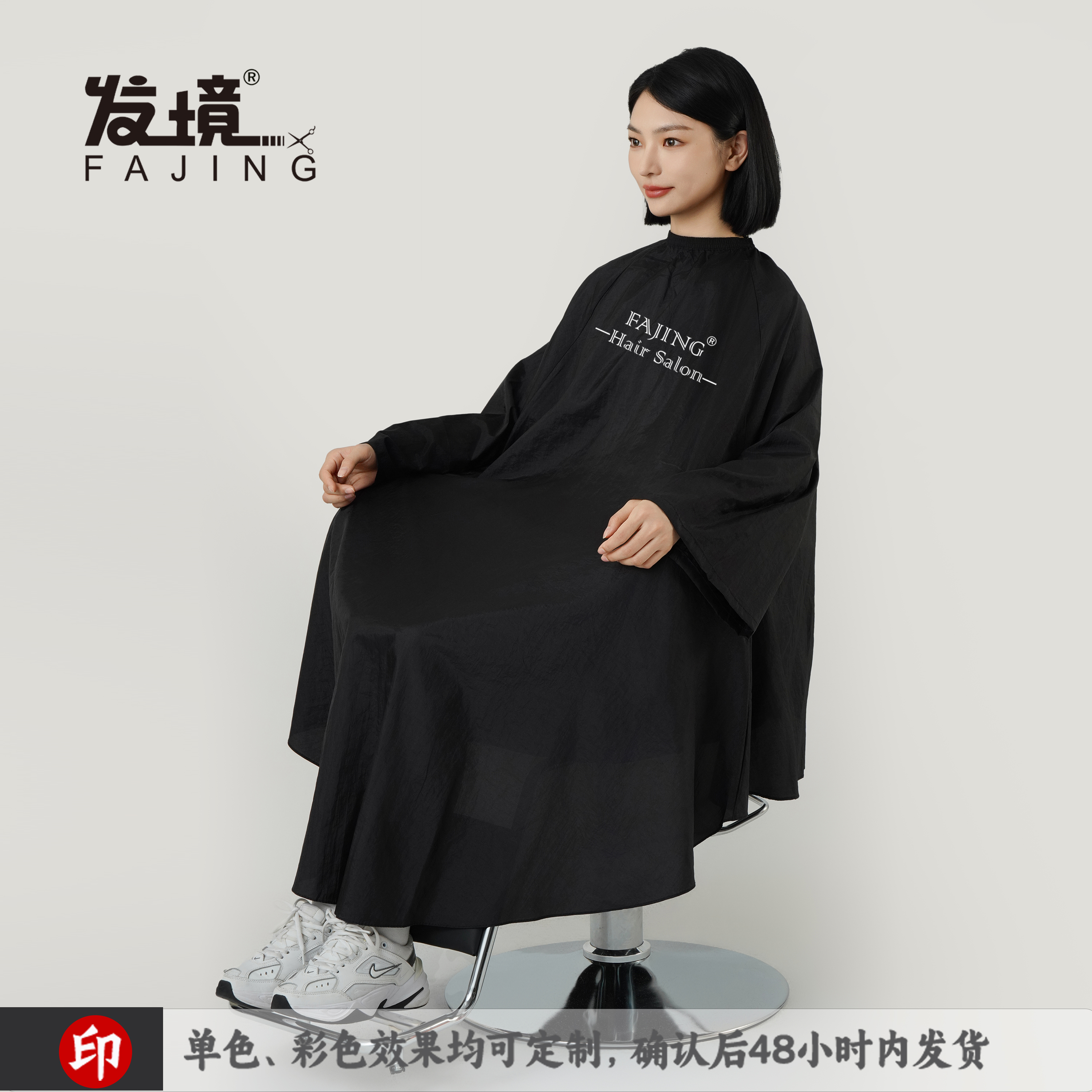 夏季冰丝高档理发围布不沾发带袖剪头发围布发廊专用美发店网红潮 - 图2