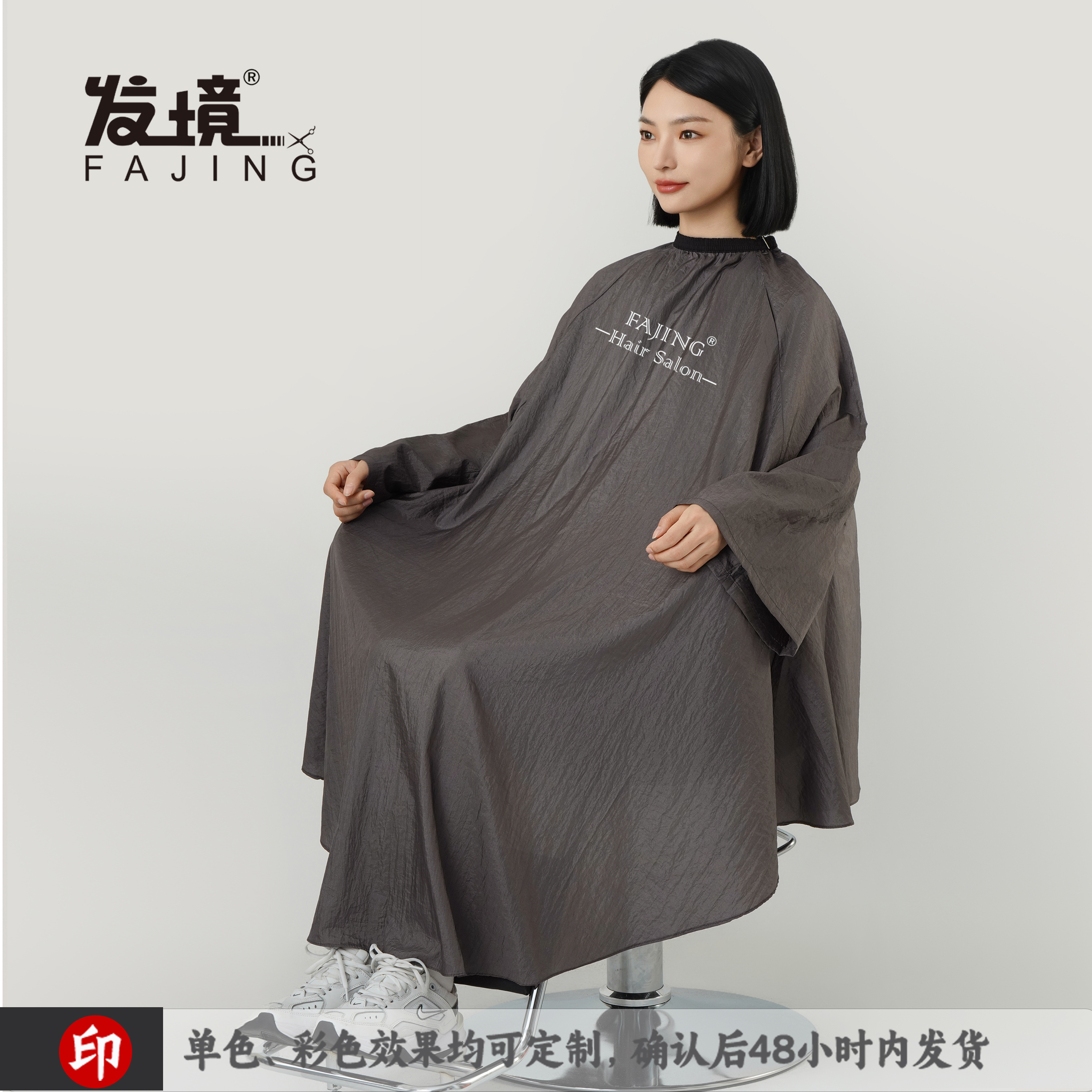 夏季冰丝高档理发围布不沾发带袖剪头发围布发廊专用美发店网红潮 - 图3