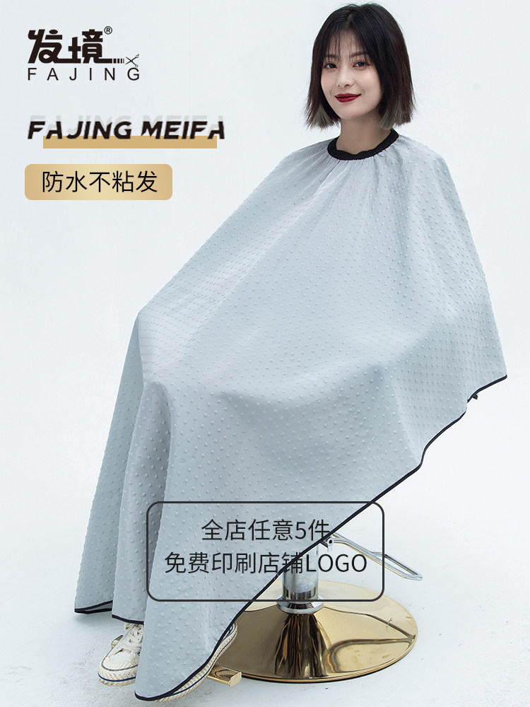 理发围布加长发廊专用剪头发不沾发高档专业美发客袍潮网红SWANK,淘宝优惠券,粉丝福利购,淘宝优惠卷