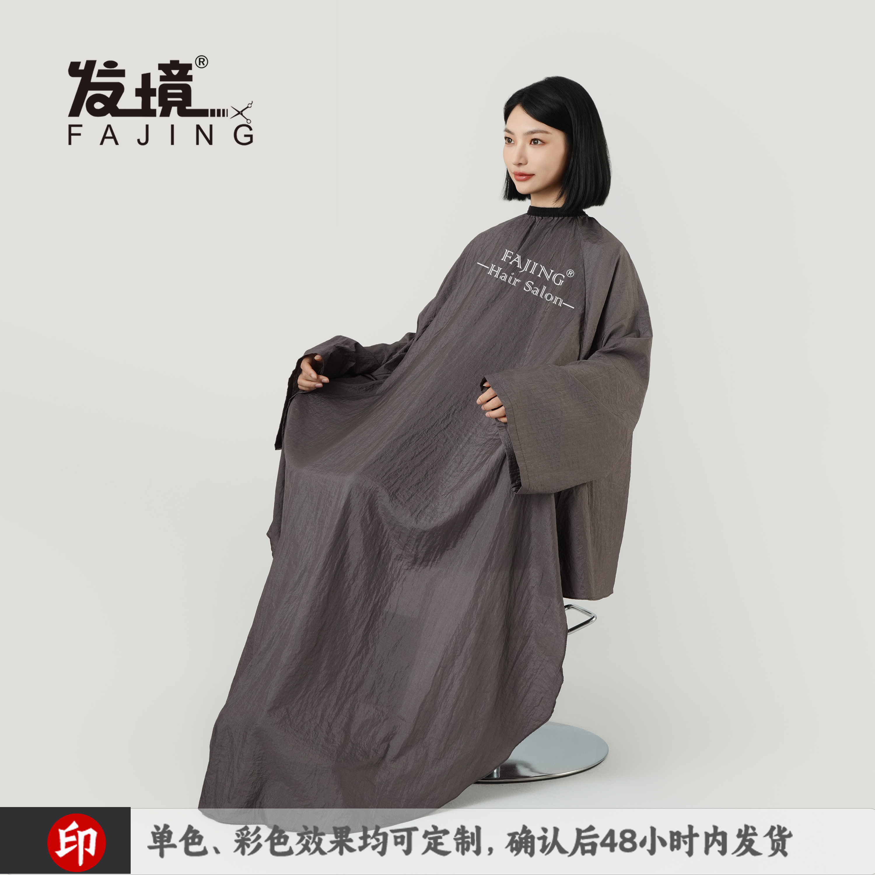 夏季冰丝高档理发围布不沾发带袖剪头发围布发廊专用美发店网红潮 - 图0