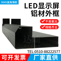 Full-Carnivals LED Display Screen Advertising Screen Bar Screen Walking the Frame 9045 Right angle aluminum Extruded Material Frame holder outer frame