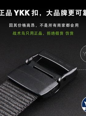 pom塑钢防过敏ykk出品尼龙皮带扣