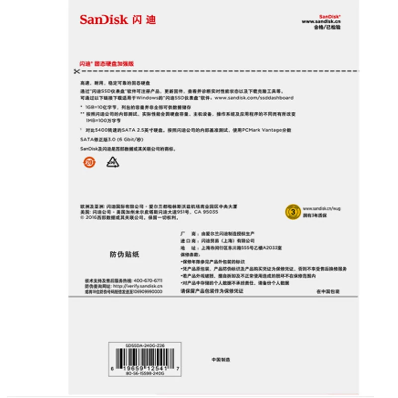 Sandisk/闪迪 SDSSDA-240G-Z26 solid-state hard drive 240G notebook SSD hard disk solid state drive desktop computers General Lenovo ASUS HP Dell