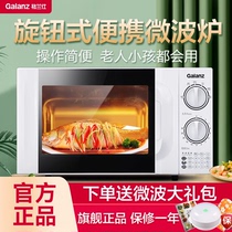 Gransee microwave Mini small fully automatic mechanical turntable type home official flagship store D4