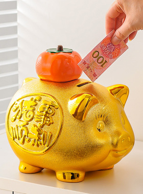 金猪储蓄罐2024年新款可进可出儿童男孩女孩网红高级感陶瓷