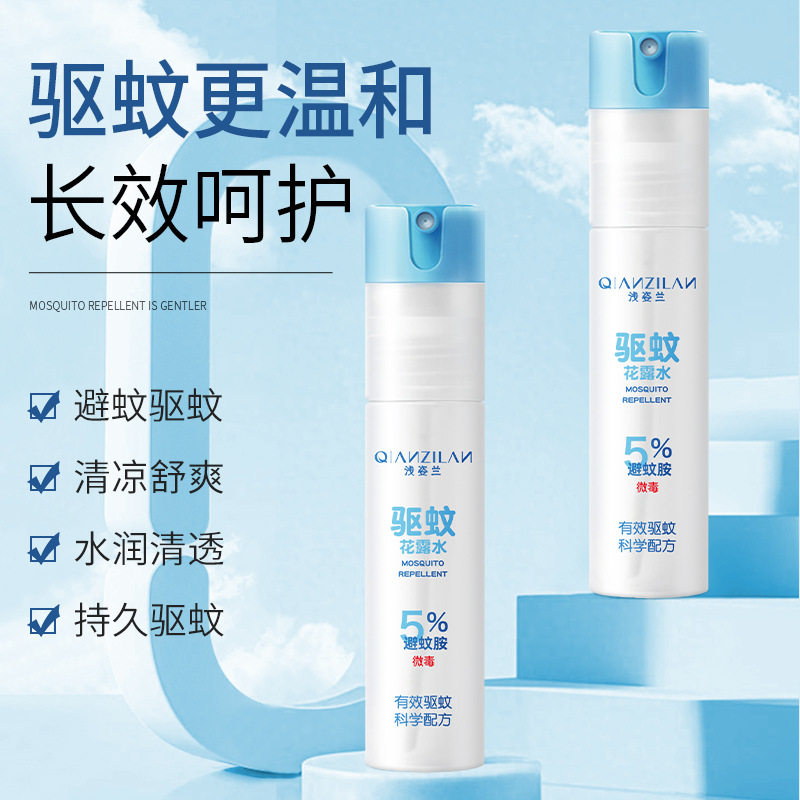 浅姿兰驱蚊花露水驱蚊止痒清凉舒爽温和清新不刺鼻驱蚊花露水,淘宝优惠券,粉丝福利购,淘宝优惠卷