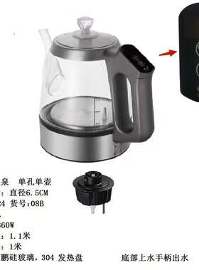 星达银泉单孔岩板嵌入式全自动茶台茶具专用304玻璃茶炉