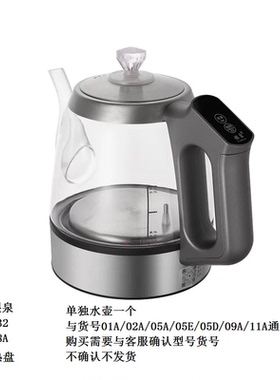 粤研银泉水壶配件单水壶全自动电热水壶岩板专用