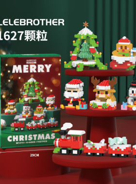 圣诞节热卖微颗粒积木圣诞老人儿童益智拼装玩具机构礼品