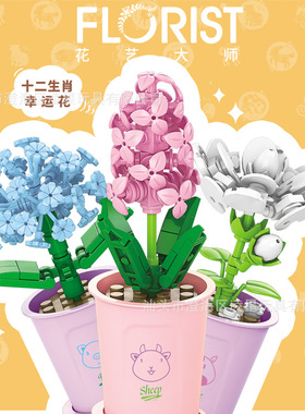 严选兼容乐高拼装积木花卉仿真花束DIY小颗粒儿童益智玩具礼品