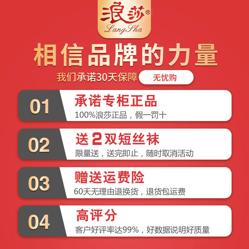 春秋光腿神器裸感超自然中厚防勾丝 浪莎晓萌短袜/打底袜/丝袜/美腿袜