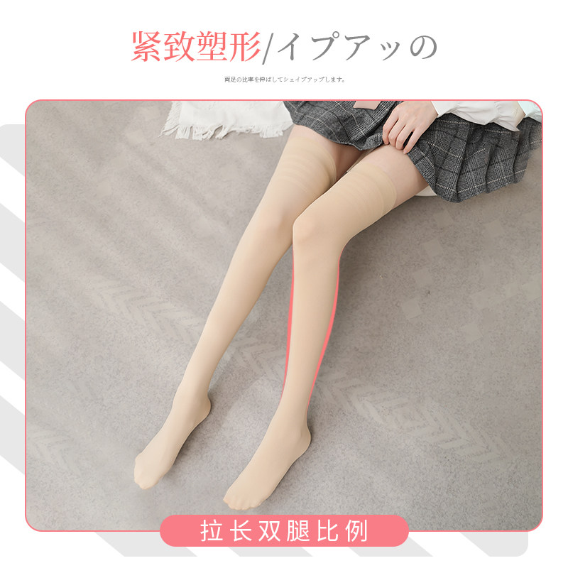  浪莎晓萌短袜/打底袜/丝袜/美腿袜