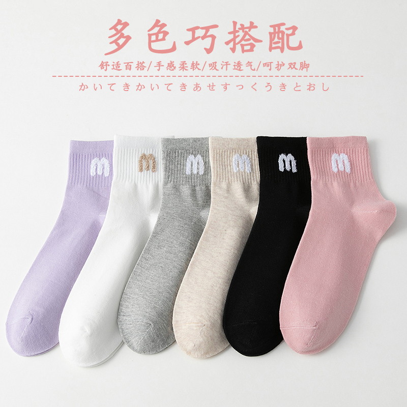 浪莎袜子女防臭潮四季春秋款中筒袜 浪莎晓萌短袜/打底袜/丝袜/美腿袜