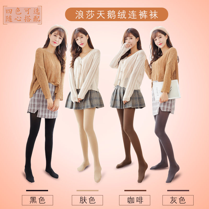 浪莎黑丝中厚天鹅绒春秋款连裤袜 浪莎晓萌短袜/打底袜/丝袜/美腿袜