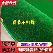 Mahjong table cloth mahjong machine cloth table tablectable cloth silenced cushion accessories square silent suede self-adhesive thickened abrasion resistant