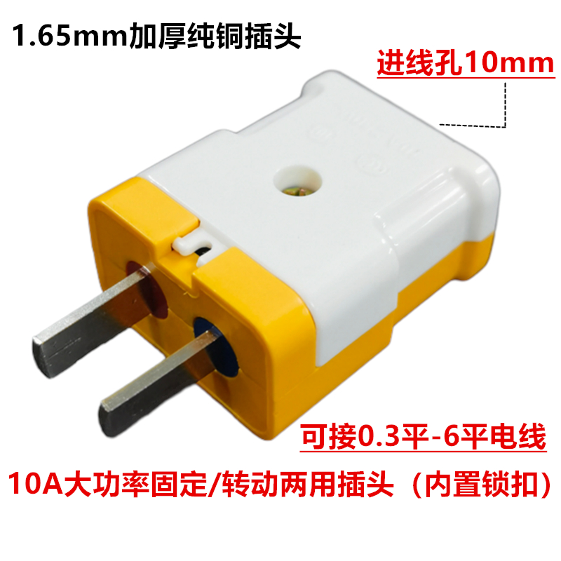 家用简易接线2插脚电源三脚3相插孔可转动二极母头10a16a纯铜插头