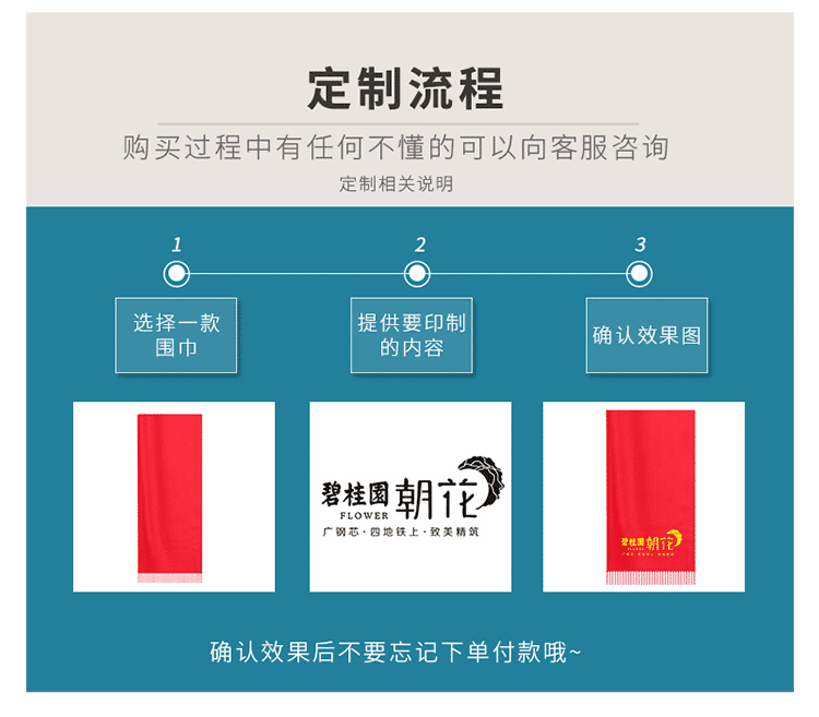 年会红围巾定制f中国红开门红礼品大红色会议围脖订做logo刺绣字 - 图1