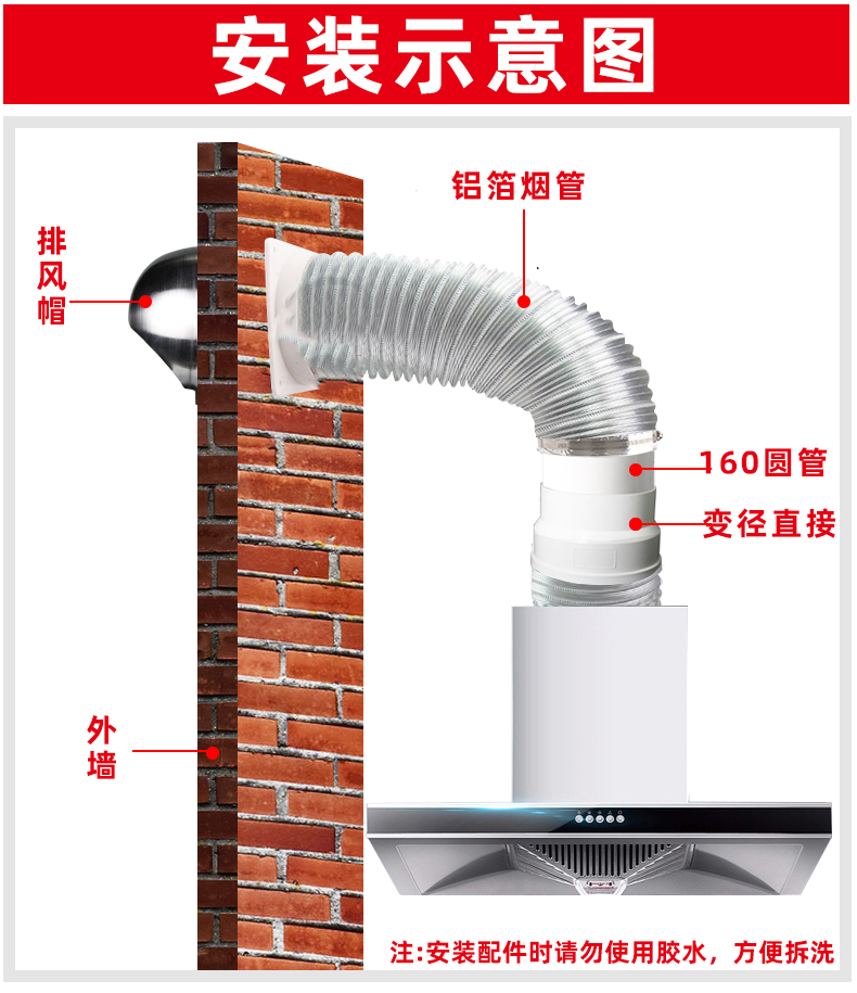 180PVC管油烟机排烟管道配件弯头直接180×160变径直接 160排风烟 - 图0