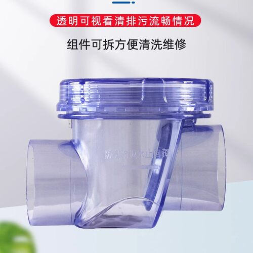 PVC透明止回阀防反水逆止阀厨房下水管道水管单向阀返水110排水50 - 图1
