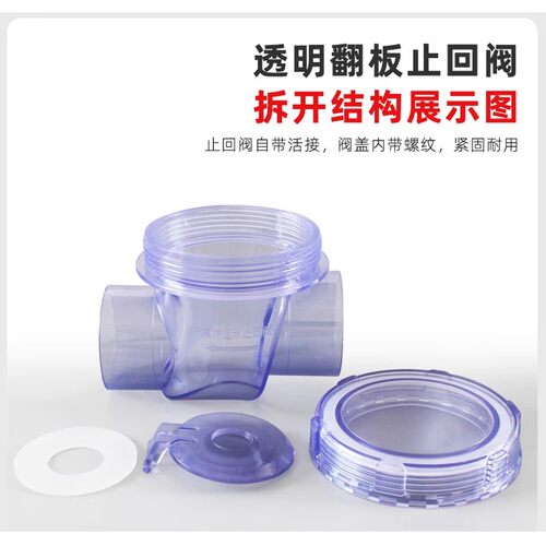 PVC透明止回阀防反水逆止阀厨房下水管道水管单向阀返水110排水50 - 图0