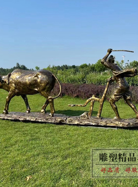 玻璃钢牛拉犁耕牛雕塑仿铜农耕人物农夫赶牛耕田农民雕像装饰摆件