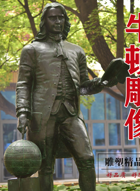 玻璃钢铸铜人物爱迪生雕塑