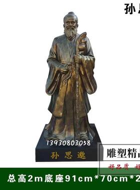 十大名医人物雕塑玻璃钢钱乙雕像