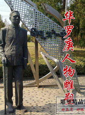 铸铜玻璃钢茅以升雕塑校园人物