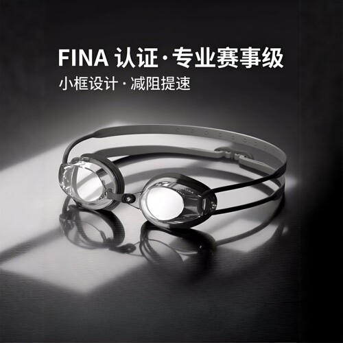 英发yingfa泳镜570泳帽近视防水防雾清儿童男女专业竞速游泳眼镜 - 图2