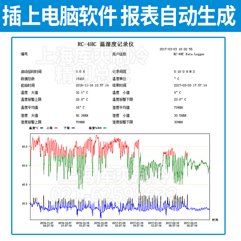 包邮精创RC-4冷链运输GSP认证高精度USB自动数据报警温湿度记录仪-图0