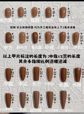 qq短款自然孕妇假指甲独家定制
