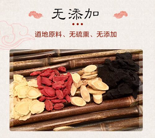 真材实料李济仁气血双补养生茶 黄精黄芪枸杞西洋参30g7日量包邮 - 图1