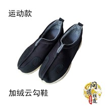 Cloud Hook Shoes Sports Spring Autumn Season Plus Suede Winter Style Shoes Tai Chi Shoes Practice Casual Shoes