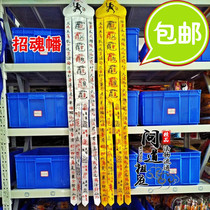 Prop Hanging of the Hata Sutra Hata Hung-hater Instruments Taiyi to Rescue the Bitter Sky Revered of the Satin Printed Prop Supplies