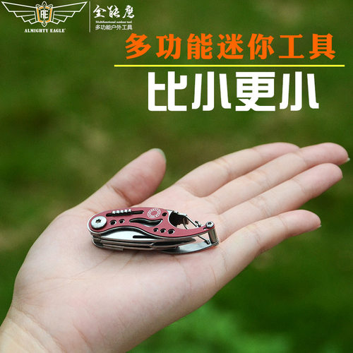 小刀 迷你多功能折叠小刀 女士随身防身刀子 袖珍美容组合工具 - 图1