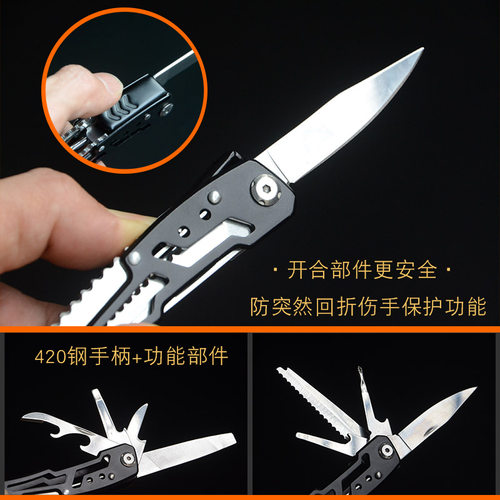 多功能工具钳户外便携折叠刀组合工具钳子随身小刀开瓶器起子刀具 - 图1