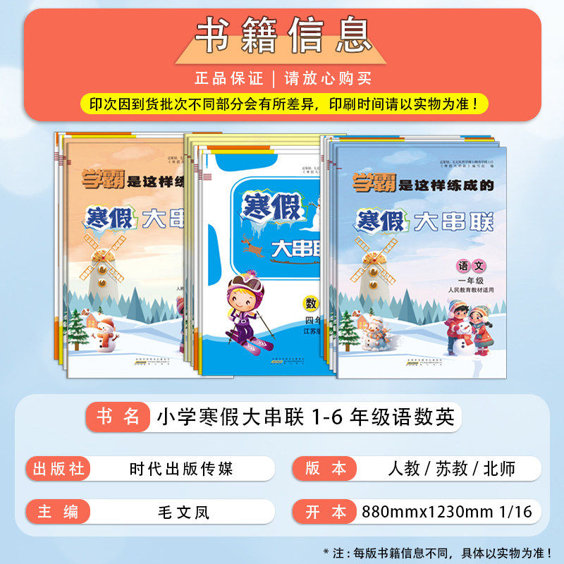 2024暑假大串联小学一二年级三四五六年级小升初暑假衔接教材1升2升3升4升5升6人教版北师大语文数学英语同步假期预习复习暑假作业