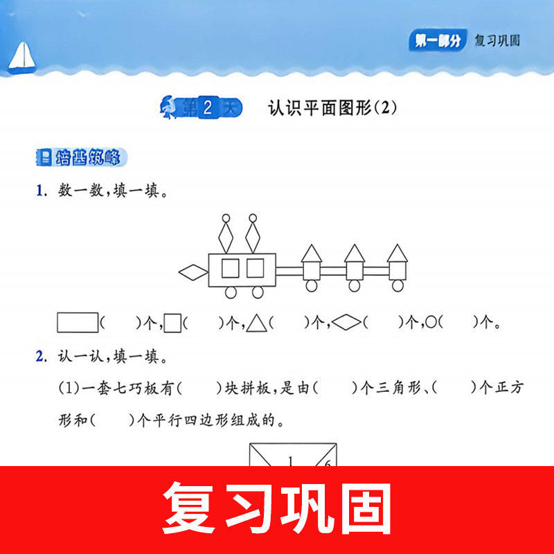 2024暑假大串联小学一二年级三四五六年级小升初暑假衔接教材1升2升3升4升5升6人教版北师大语文数学英语同步假期预习复习暑假作业