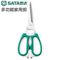 Shida Scissors 05652 Home Multifunction Stainless Steel Powerful Chicken Bone Cut Kitchen Hand Cut Office Multipurpose Cut