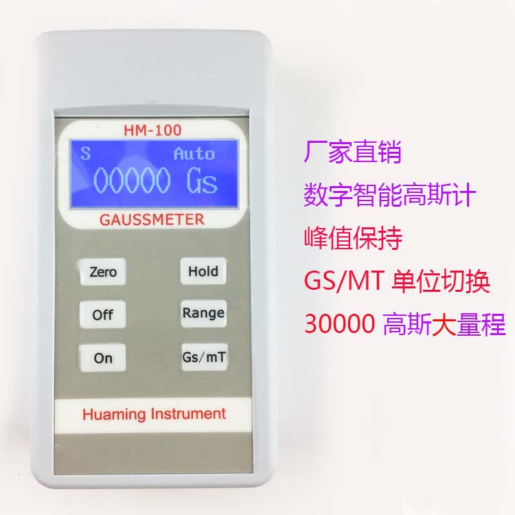 HM-100磁铁高斯计特斯拉计磁力计表磁仪0-30000GS磁场强度测试仪