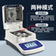 Halogen Moisture Meter Electronic Halogen Moisture Meter Moisture Tester Fast Moisture Meter