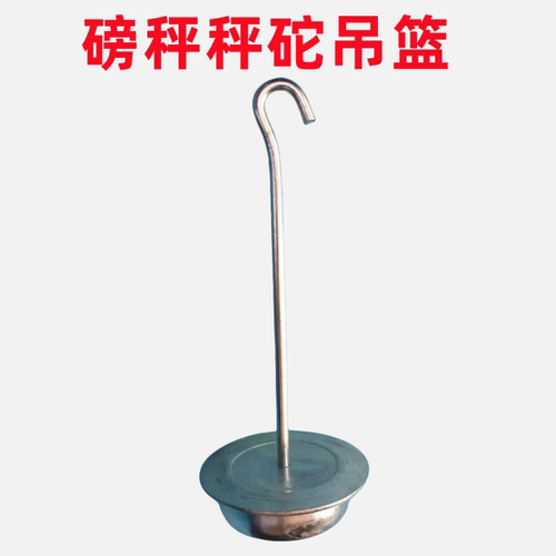 100kg500kg1000kg机械磅秤开关游砣尺子砣开关标尺试准器花篮吊篮 - 图0